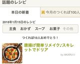 唐揚げ簡単リメイク♪スキレットでドリア作り方4写真