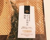 ダイエットにガゴメ昆布のトロトロ野沢菜作り方1写真
