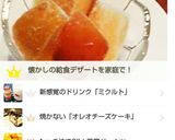 懐かしの味♪簡単！りんごのシャーベット♡作り方11写真