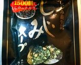 オキアミと豆腐とワカメの春雨スープ作り方1写真