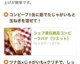 シェフ直伝絶品コンビーフパテ（リエット）作り方14写真