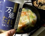 焦がしにんにく香る海老のフォー作り方4写真