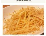 超簡単ピリ辛もやし炒め作り方6写真
