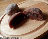 電子レンジで簡単★ごぼうのチョコ大福作り方9写真