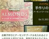 黒豆in抹茶アーモンドタルト2018作り方19写真