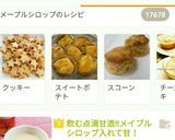 飲む点滴甘酒‼メイプルシロップ入れて甘！作り方4写真