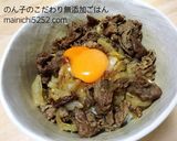 今日のランチに♩おうちで簡単牛丼作り方3写真