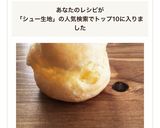 簡単シュー生地作り方8写真