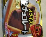 スライス生チョコレートでチョコロールパン作り方2写真