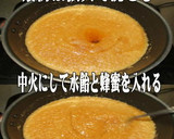 美味ドレの淡路の玉葱でジャポネソース簡単作り方3写真