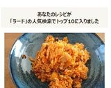ラードが決め手！がっつりキムチチャーハン作り方5写真
