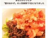 夏のおかずサラダ♪冷しゃぶ風牛肉のマリネ作り方9写真