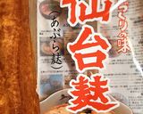 仙台麩の豚スキ丼作り方1写真
