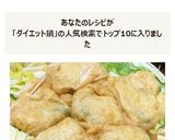 時短簡単シメ入りヘルシー・ダイエット鍋作り方16写真