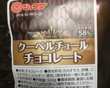 簡単トリュフ作り方11写真