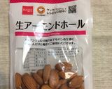 ナッツと青汁のグリーンスムージー♡作り方5写真
