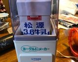 TIGERヨーグルトメーカーでR1を1ℓ作り方5写真