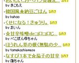 韓国風★納豆ごはん作り方2写真