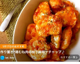 作り置き*鶏むね肉の柚子胡椒ケチャップ♪作り方11写真