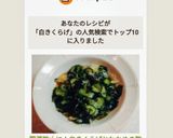 肥満防止に！白きくらげとわかめの酢の物作り方7写真