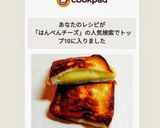 お弁当に♬はんぺんチーズ挟み焼き作り方6写真