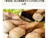 簡単！爽やか！真サバの塩レモン浸け焼き作り方4写真