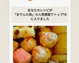 おでんの具材に♬カニカマ鶏団子作り方4写真