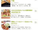 白はんぺんのチーズイン ピカタ風作り方8写真