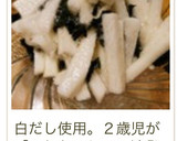 簡単♪大人気☆長芋の海苔和え作り方19写真