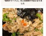 焼肉のタレで簡単チャーハン作り方8写真