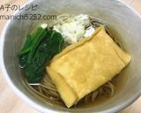 ランチに♩簡単にできる本格きつね蕎麦作り方3写真