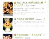 トップ10入！相模♡割干大根はりはり漬作り方3写真