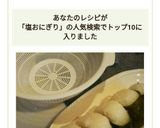 片付け楽火傷なし♪簡単塩おにぎりコツあり作り方6写真