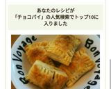 簡単チョコパイ材料２つ作り方7写真
