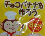 バレンタインに♪親子で作れるケーキポップ作り方5写真