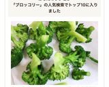 水っぽくないブロッコリーの茹で方と水切り作り方14写真