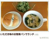 ほうれんそうとベーコンのたまごスープ♪作り方9写真