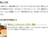 鮭のムニエル☆レモンバター醤油作り方13写真