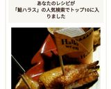 鮭ハラスの一口幽庵焼き作り方3写真