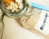 粕汁★鰯のつみれ★簡単作り方6写真