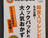 鉄分補給☆鶏レバーの甘辛煮☆生姜風味作り方12写真