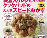 レンジで簡単^^ナスの煮浸し作り方8写真