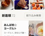 ★あんぽ柿と干し柿の真空パック保存作り方10写真