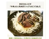 簡単！生臭みなし！牛角たれで絶品鰹たたき作り方5写真