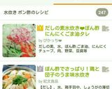だしの素水炊き鍋ぽん酢にんにくごま油タレ作り方5写真