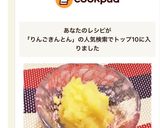 りんごきんとん☆作り方6写真