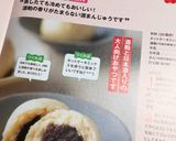 簡単美味しい♪ 酒まんじゅう作り方16写真