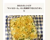 絶品♡グリーンビーン・キャセロール作り方10写真