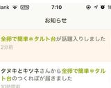 全卵で簡単＊タルト生地作り方14写真