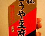高野豆腐でふっくらヘルシードーナツ作り方2写真